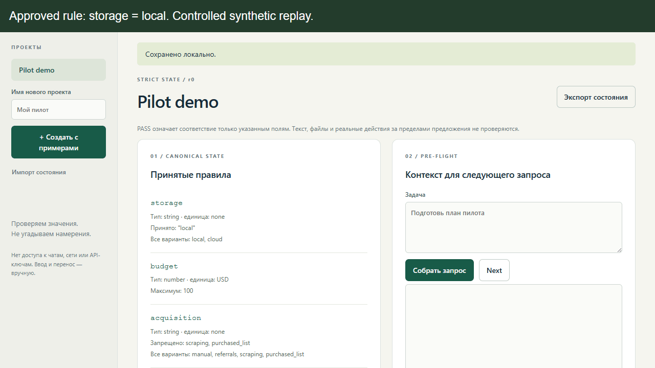 30-second synthetic replay: declared cloud plan receives BLOCK in frozen Governor panel
